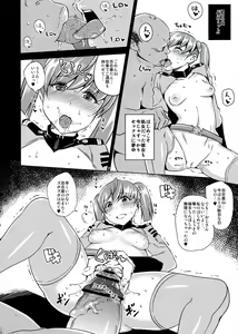 Page 4 of Dai Gamilas Teisei Ginga Houmen Senyou Sei Dorei Senkan - preview thumbnail