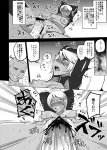 Page 8 of Dai Gamilas Teisei Ginga Houmen Senyou Sei Dorei Senkan - preview thumbnail