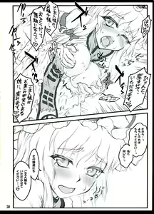 Page 30 of Yukari 3 ~Touhou Shoujo Saiin~ - preview thumbnail