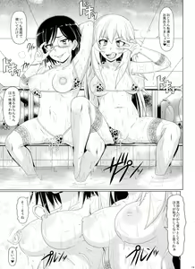 Page 19 of Dosukebe Megane Sennou Level 5 - preview thumbnail