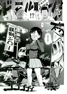 Page 3 of Dosukebe Megane Sennou Level 5 - preview thumbnail
