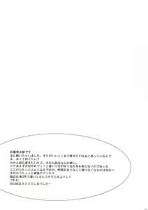 Page 33 of TORA BLUE 04 - preview thumbnail