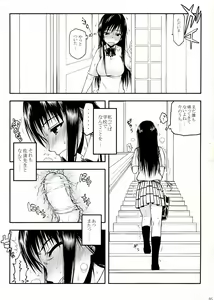 Page 5 of TORA BLUE 04 - preview thumbnail