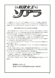 Page 4 of Carina no Bouken Gaiden Vol.14 Dorei Joou Soarer - preview thumbnail