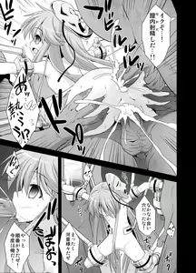 Page 19 of Kokoro Ryoujoku Kousoku! Rinkan!! Kikai kan!!! - preview thumbnail