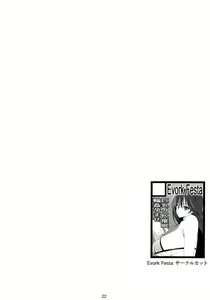 Page 22 of Yamato Nadeshiko - preview thumbnail