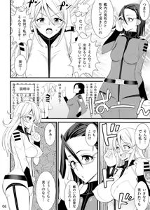 Page 6 of Yamato Nadeshiko - preview thumbnail