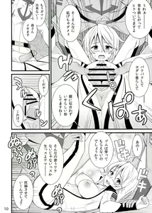 Page 10 of Yamato Nadeshiko - preview thumbnail