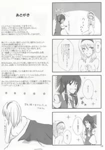 Page 28 of Yoiko o Tsukurou Kamae wa Back - Let's do it Doggy Style! - preview thumbnail