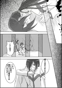 Page 20 of Lost Eden - preview thumbnail