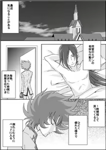 Page 3 of Lost Eden - preview thumbnail