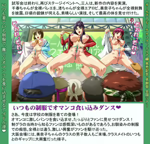 Page 565 of Girls Appeal West Area-hen - preview thumbnail