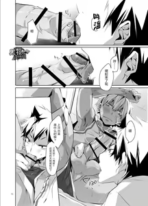 Page 8 of Uniform sperm | 精液运动服 - preview thumbnail