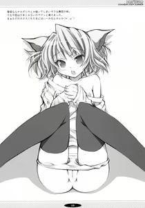 Page 117 of Oshaban Shoushuuhen - preview thumbnail