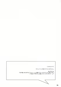 Page 155 of Oshaban Shoushuuhen - preview thumbnail