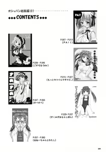 Page 3 of Oshaban Shoushuuhen - preview thumbnail