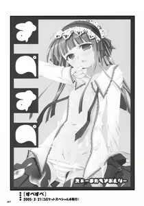 Page 46 of Oshaban Shoushuuhen - preview thumbnail