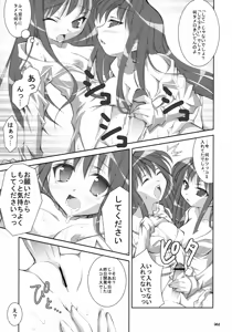 Page 60 of Oshaban Shoushuuhen - preview thumbnail