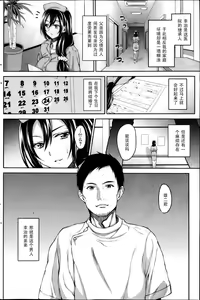 Page 2 of マリッジ×トラブル（Chinese） - preview thumbnail