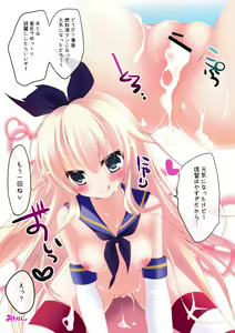 Page 7 of Yasen Totsunyuu! - preview thumbnail