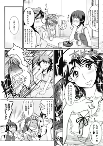 Page 203 of SILVER★★POP - preview thumbnail