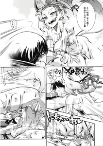 Page 51 of SILVER★★POP - preview thumbnail