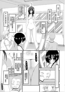 Page 21 of Roshutsu Shoujo Nikki 7 Satsume - preview thumbnail