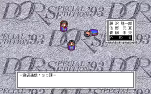 Page 369 of DOR Special Edition '93 - preview thumbnail