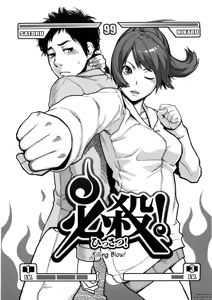 Page 118 of Icchau Karada | Orgasmic Body - preview thumbnail