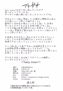 Page 22 of Hazy Moon - preview thumbnail