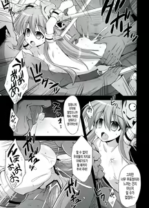 Page 17 of Kokoro Ryoujoku Kousoku! Rinkan!! Kikai kan!!! - preview thumbnail