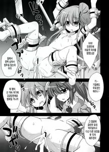 Page 21 of Kokoro Ryoujoku Kousoku! Rinkan!! Kikai kan!!! - preview thumbnail