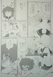 Page 3 of Kokoapoa - preview thumbnail