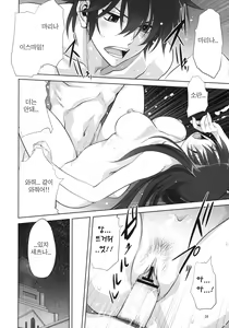 Page 19 of Marina no Sora | The Sky of Marina - preview thumbnail
