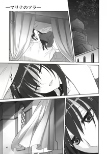 Page 2 of Marina no Sora | The Sky of Marina - preview thumbnail