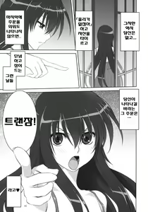 Page 4 of Marina no Sora | The Sky of Marina - preview thumbnail