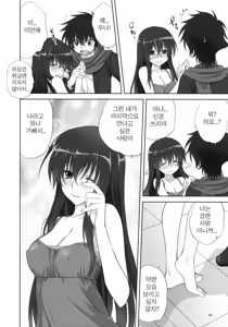 Page 7 of Marina no Sora | The Sky of Marina - preview thumbnail