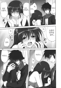 Page 8 of Marina no Sora | The Sky of Marina - preview thumbnail