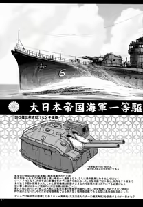 Page 16 of Shireikan-san wa Sekuhara-san nanodesu! - preview thumbnail
