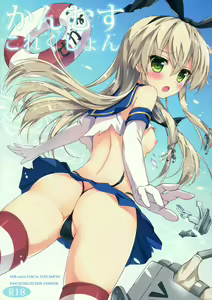 Kanmusu Collection — hentai manga cover on Fhentai