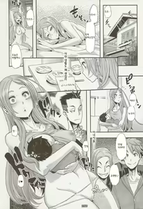 Page 39 of TSF Monogatari Append 1.0 - preview thumbnail