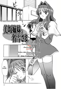 Page 4 of Seme Kanon 2 - preview thumbnail