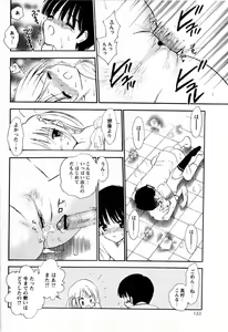 Page 122 of Comic Masyo 2008-12 - preview thumbnail