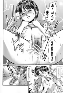Page 152 of Comic Masyo 2008-12 - preview thumbnail