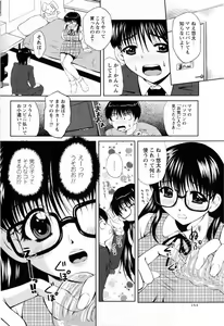 Page 164 of Comic Masyo 2008-12 - preview thumbnail