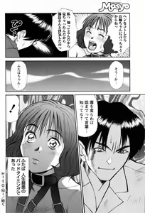 Page 234 of Comic Masyo 2008-12 - preview thumbnail