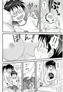 Page 96 of Comic Masyo 2008-12 - preview thumbnail