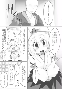 Page 5 of Rental Pet Momiji - preview thumbnail