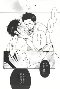 Page 34 of [Kijima Hyougo,Jun'ai Meringue-don,RIN!] [msbt] (Toriko) - preview thumbnail