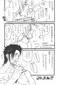 Page 37 of [Kijima Hyougo,Jun'ai Meringue-don,RIN!] [msbt] (Toriko) - preview thumbnail
